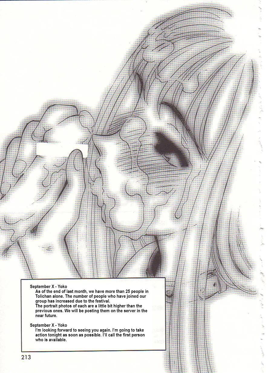 Circle (suehirogari) Chapter 1000 Page 227